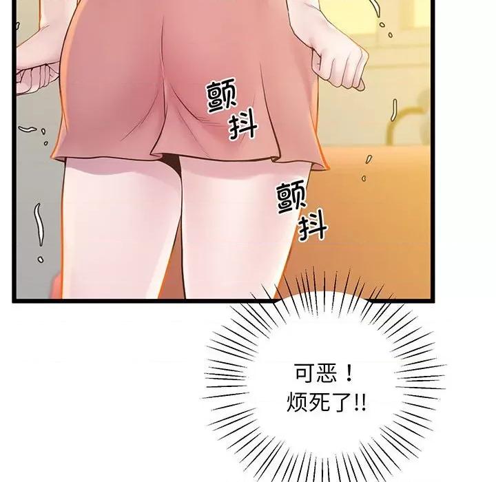超人气美术家教 上门男家教-上门男家教 第7话 第87页
