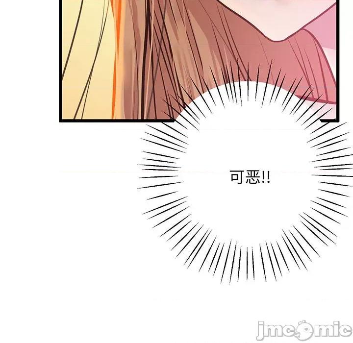 超人气美术家教 上门男家教-上门男家教 第7话 第90页