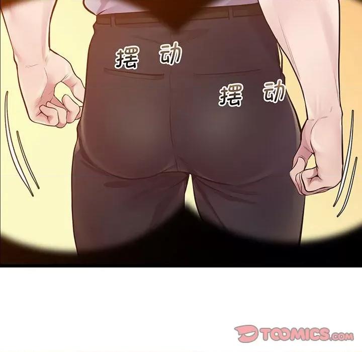 超人气美术家教 上门男家教-上门男家教 第7话 第93页