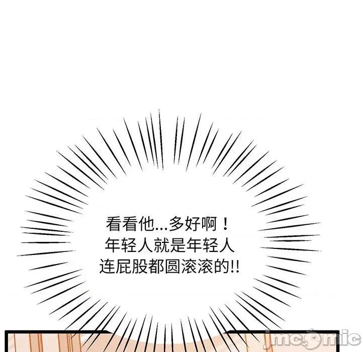 超人气美术家教 上门男家教-上门男家教 第7话 第95页