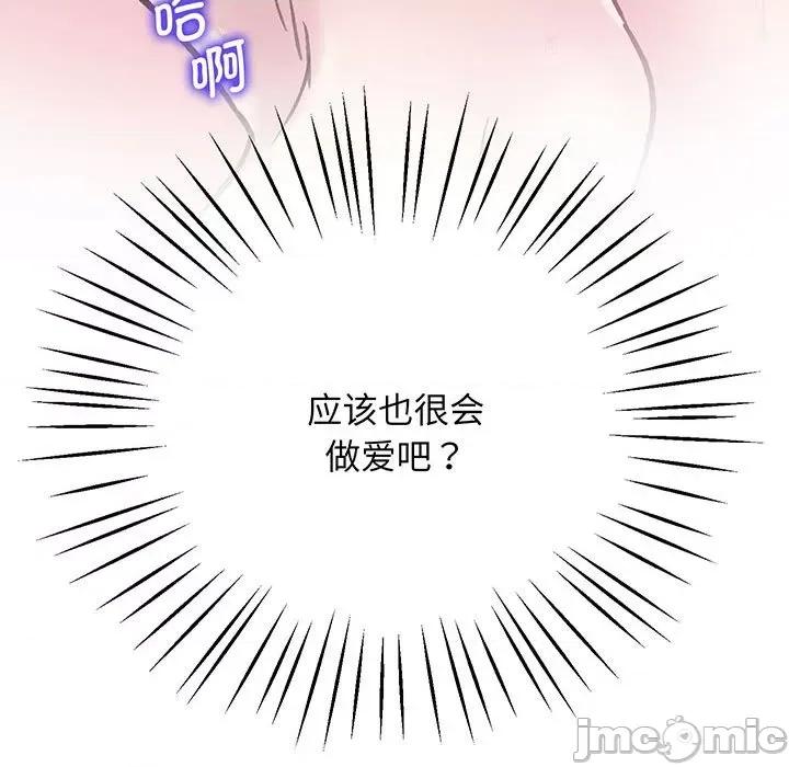 超人气美术家教 上门男家教-上门男家教 第7话 第105页
