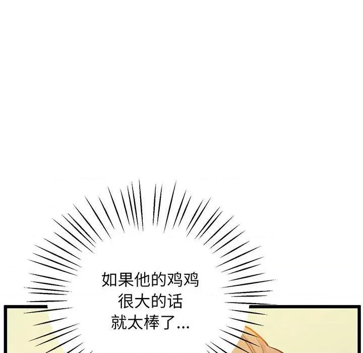 超人气美术家教 上门男家教-上门男家教 第7话 第106页