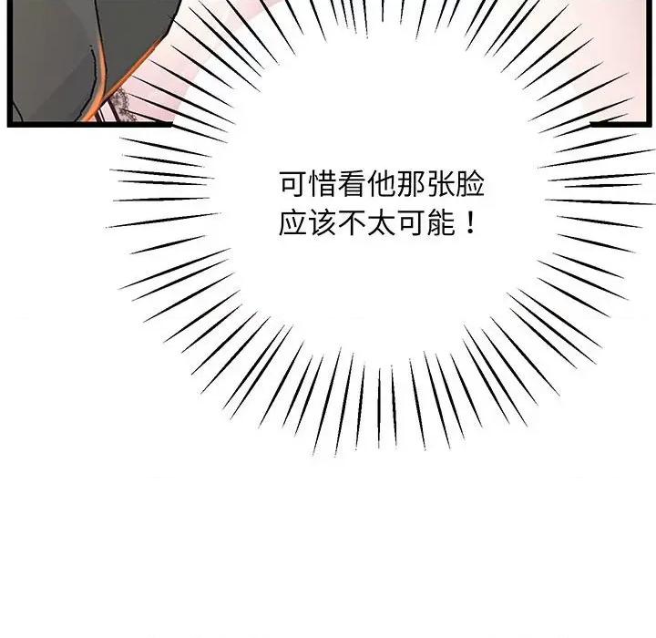 超人气美术家教 上门男家教-上门男家教 第7话 第109页