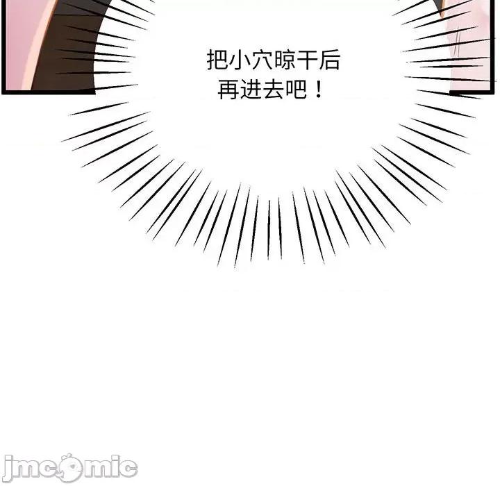 超人气美术家教 上门男家教-上门男家教 第7话 第115页