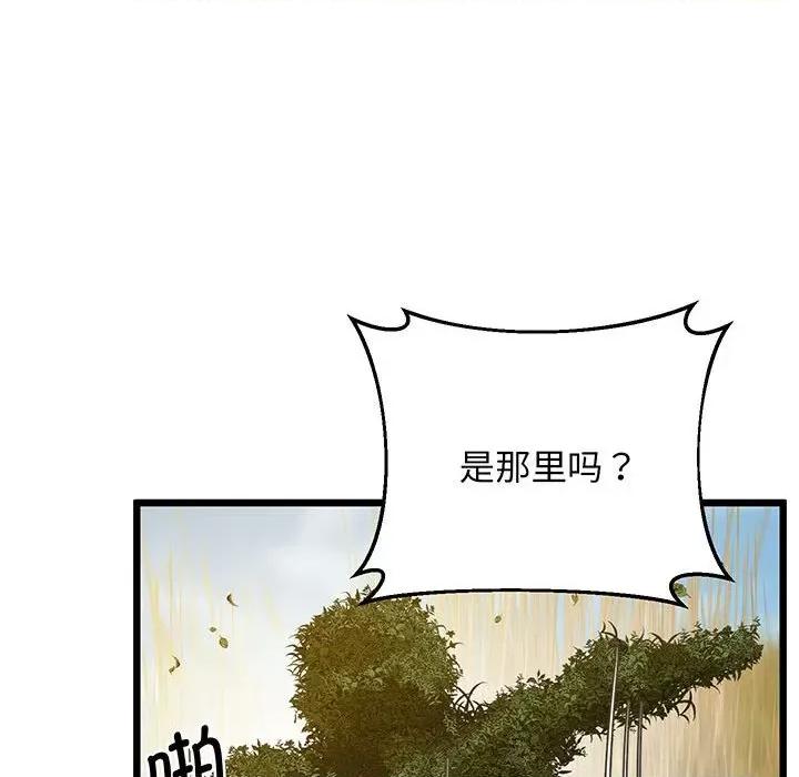 超人气美术家教 上门男家教-上门男家教 第7话 第121页