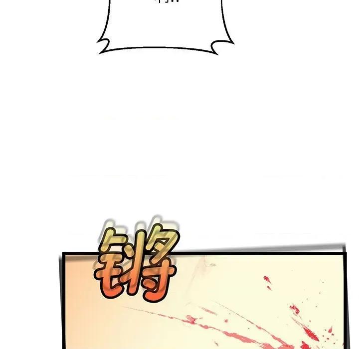 超人气美术家教 上门男家教-上门男家教 第7话 第124页