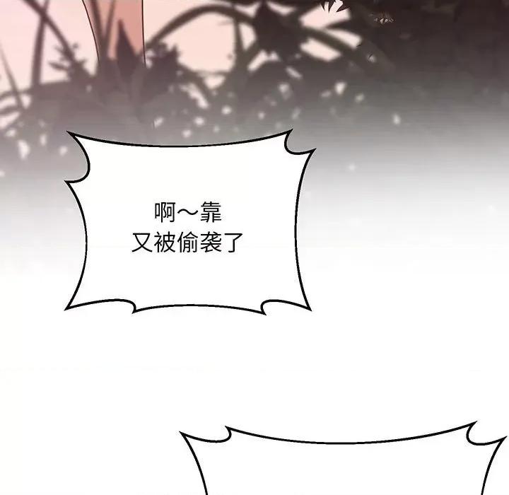 超人气美术家教 上门男家教-上门男家教 第7话 第128页