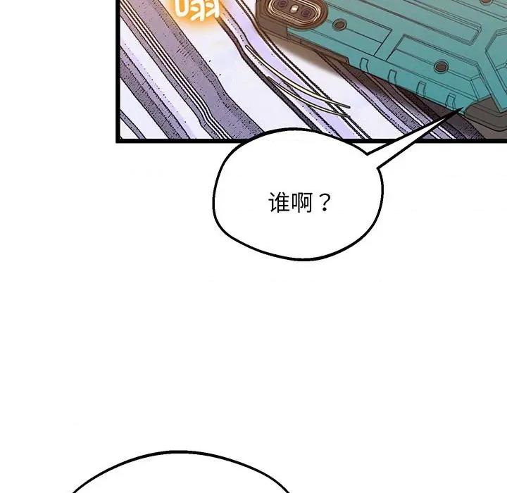 超人气美术家教 上门男家教-上门男家教 第7话 第131页
