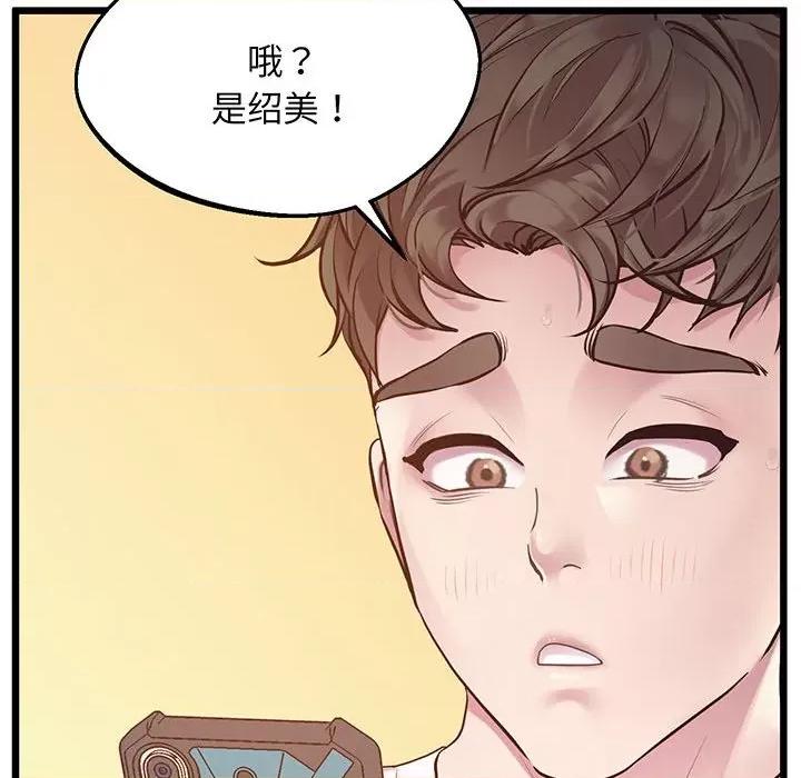 超人气美术家教 上门男家教-上门男家教 第7话 第132页