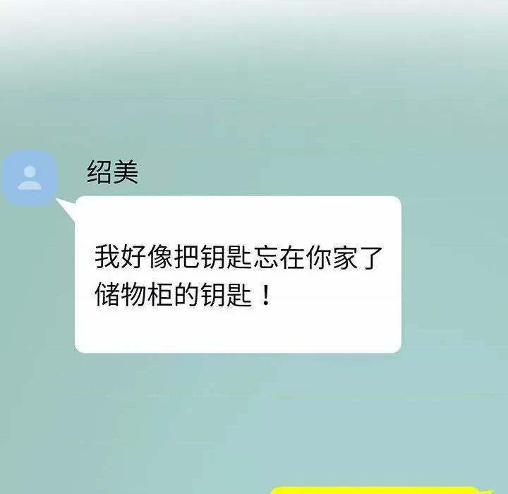 超人气美术家教 上门男家教-上门男家教 第7话 第134页