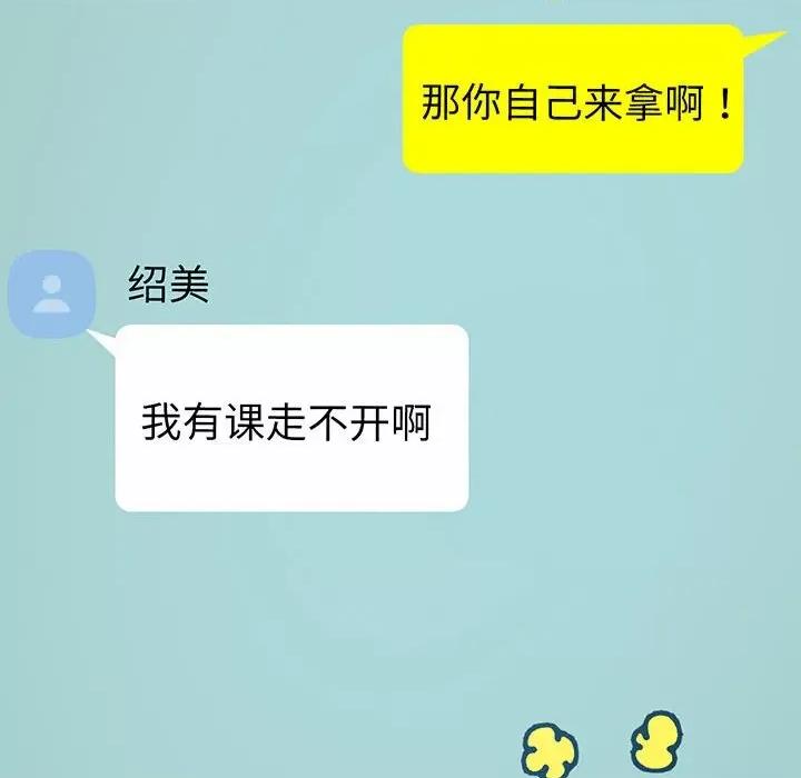 超人气美术家教 上门男家教-上门男家教 第7话 第136页