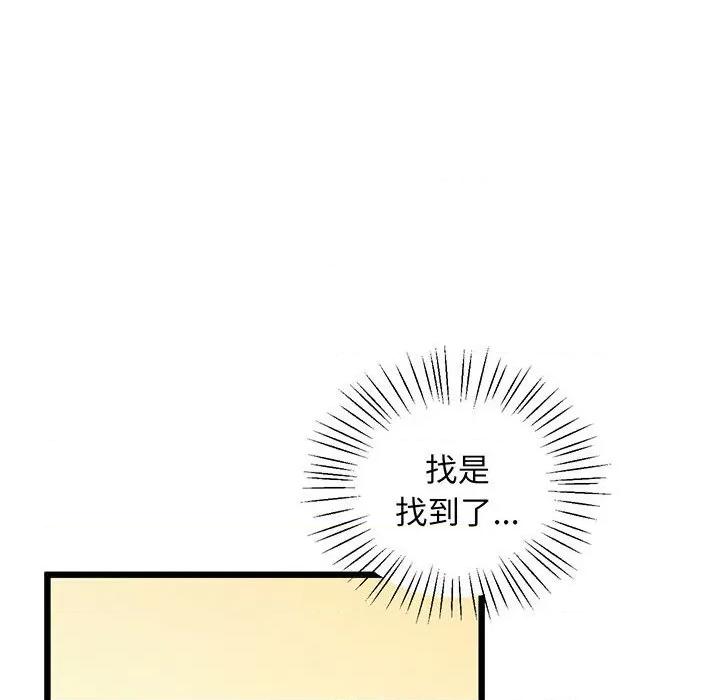 超人气美术家教 上门男家教-上门男家教 第7话 第139页