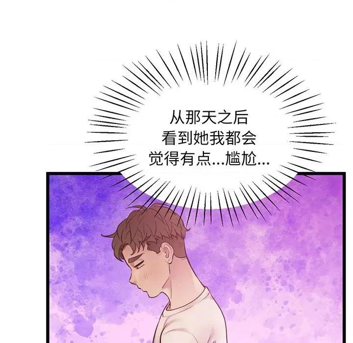 超人气美术家教 上门男家教-上门男家教 第7话 第141页