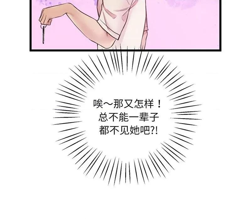 超人气美术家教 上门男家教-上门男家教 第7话 第142页