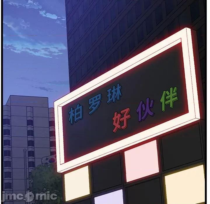 超人气美术家教 上门男家教-上门男家教 第7话 第145页