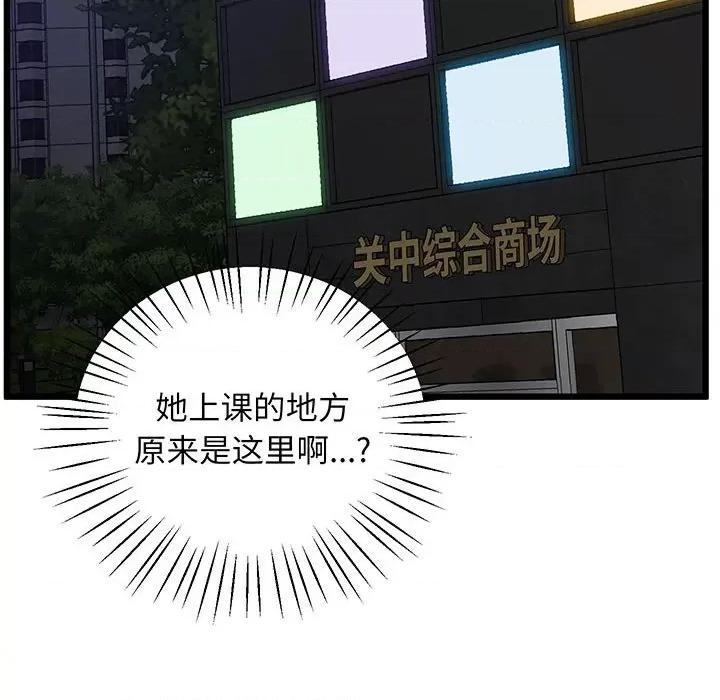 超人气美术家教 上门男家教-上门男家教 第7话 第146页