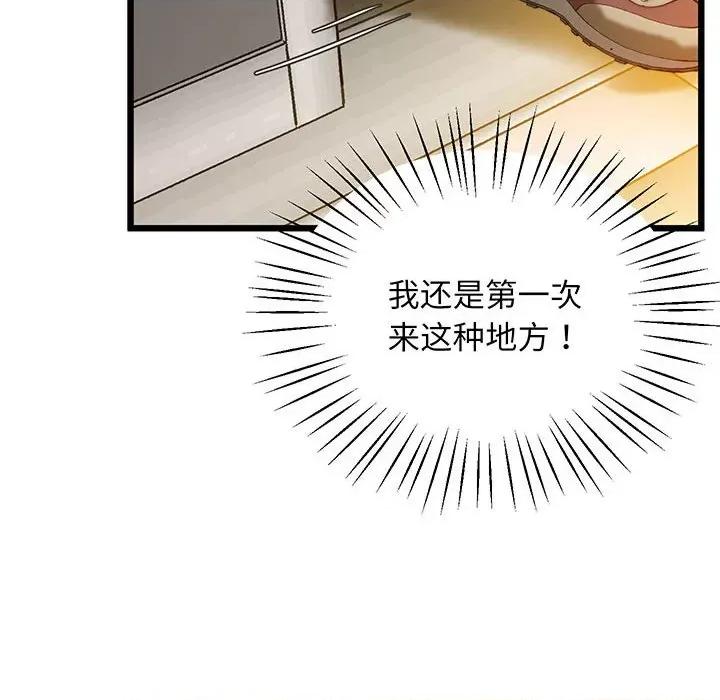 超人气美术家教 上门男家教-上门男家教 第7话 第148页