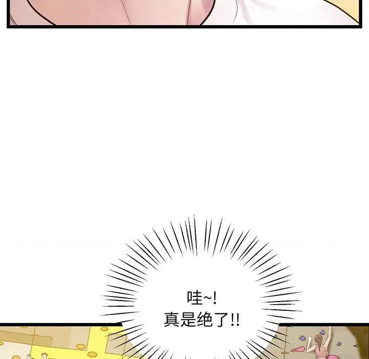 超人气美术家教 上门男家教-上门男家教 第7话 第151页