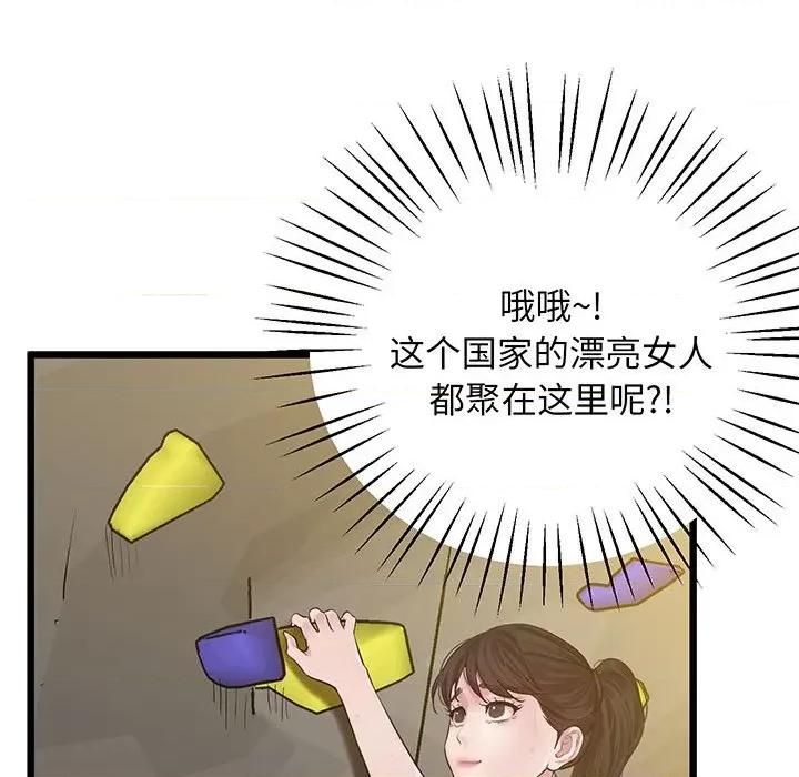 超人气美术家教 上门男家教-上门男家教 第7话 第153页