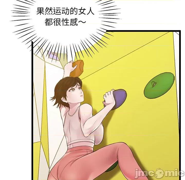 超人气美术家教 上门男家教-上门男家教 第7话 第155页