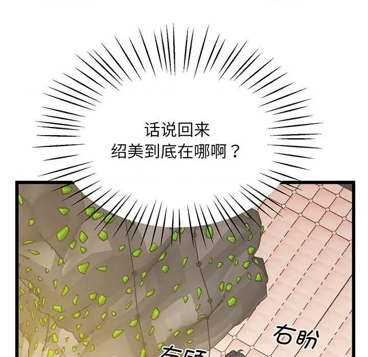 超人气美术家教 上门男家教-上门男家教 第7话 第157页