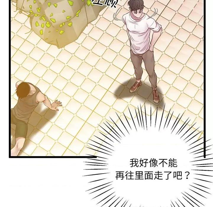超人气美术家教 上门男家教-上门男家教 第7话 第158页