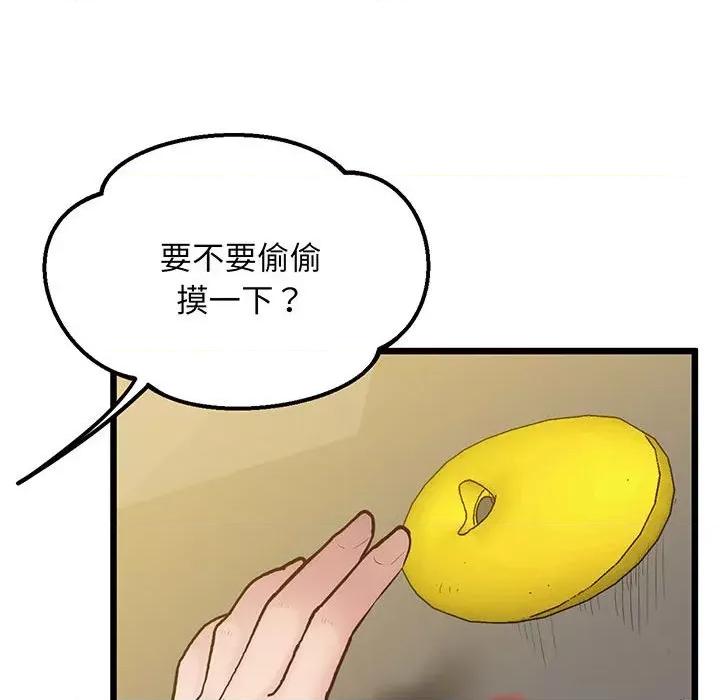 超人气美术家教 上门男家教-上门男家教 第7话 第161页