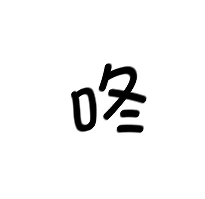 超人气美术家教 上门男家教-上门男家教 第8话 第9页