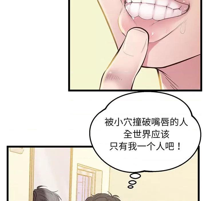 超人气美术家教 上门男家教-上门男家教 第8话 第22页