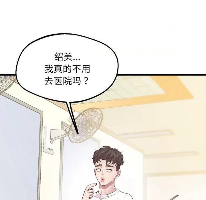 超人气美术家教 上门男家教-上门男家教 第8话 第24页