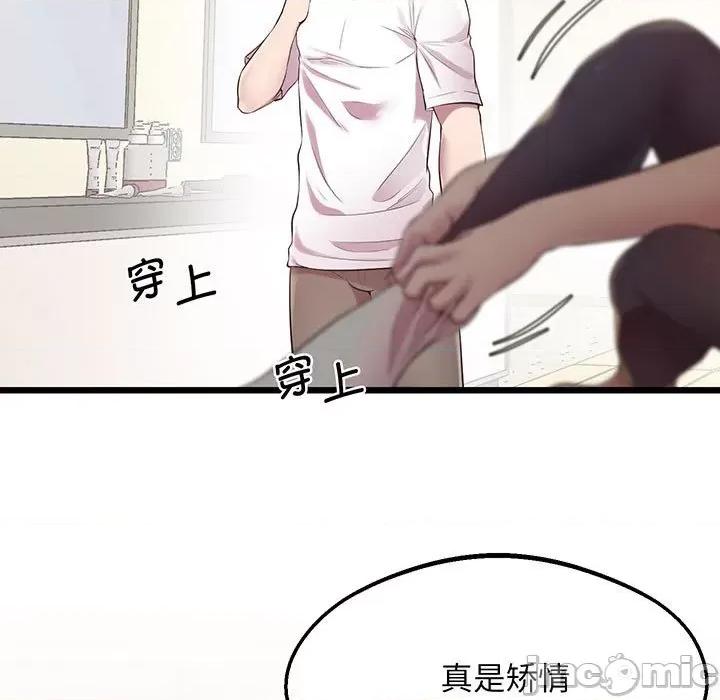 超人气美术家教 上门男家教-上门男家教 第8话 第25页