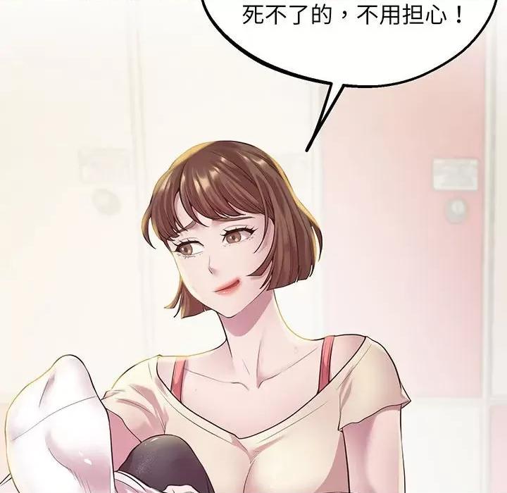 超人气美术家教 上门男家教-上门男家教 第8话 第26页
