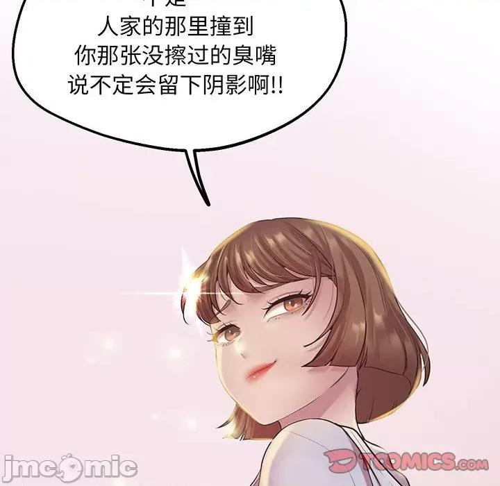 超人气美术家教 上门男家教-上门男家教 第8话 第30页