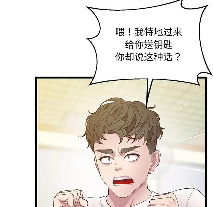 超人气美术家教 上门男家教-上门男家教 第8话 第33页