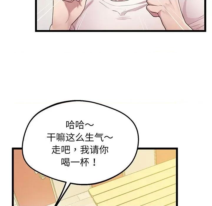 超人气美术家教 上门男家教-上门男家教 第8话 第34页