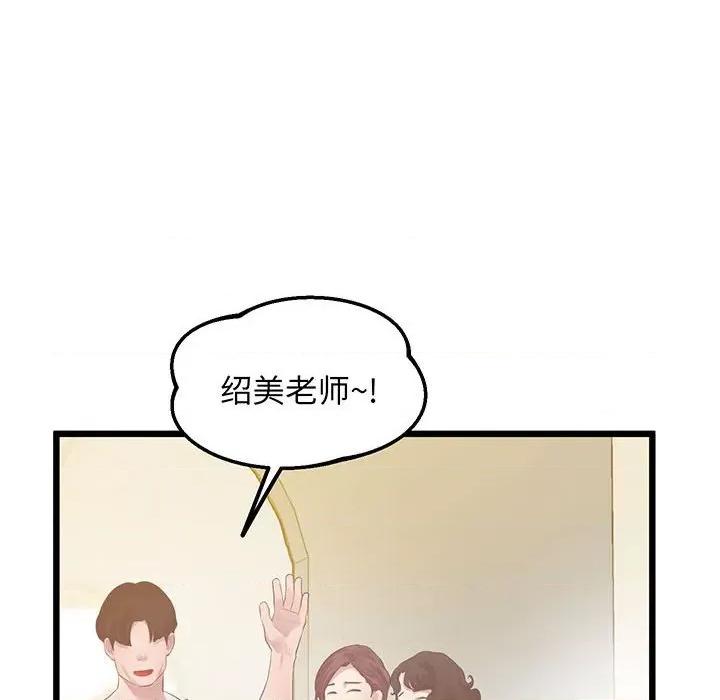 超人气美术家教 上门男家教-上门男家教 第8话 第36页