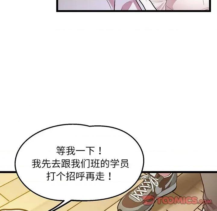 超人气美术家教 上门男家教-上门男家教 第8话 第39页