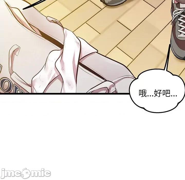 超人气美术家教 上门男家教-上门男家教 第8话 第40页