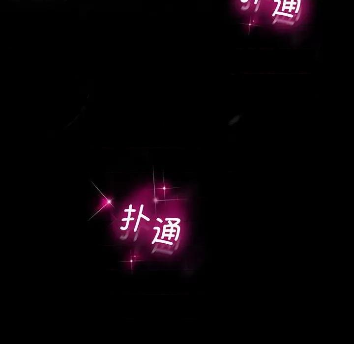 超人气美术家教 上门男家教-上门男家教 第8话 第46页
