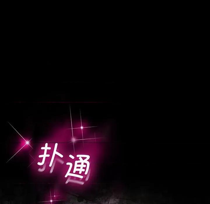 超人气美术家教 上门男家教-上门男家教 第8话 第47页