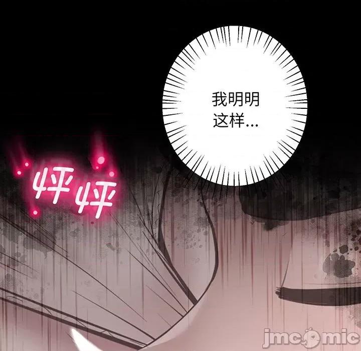 超人气美术家教 上门男家教-上门男家教 第8话 第55页