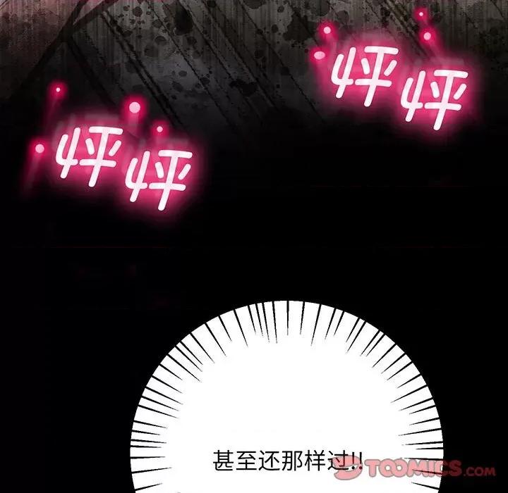 超人气美术家教 上门男家教-上门男家教 第8话 第57页