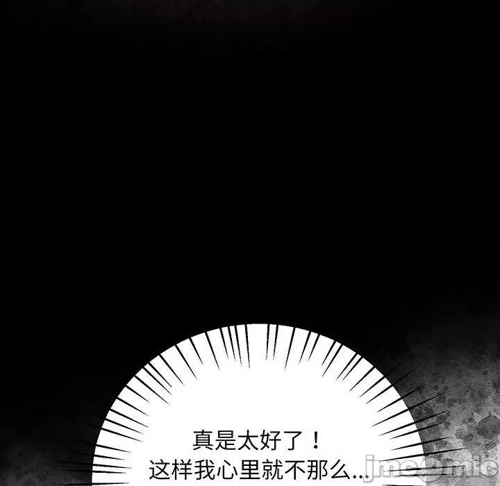 超人气美术家教 上门男家教-上门男家教 第8话 第60页
