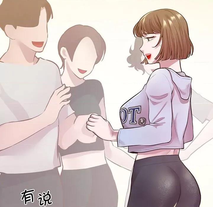 超人气美术家教 上门男家教-上门男家教 第8话 第62页