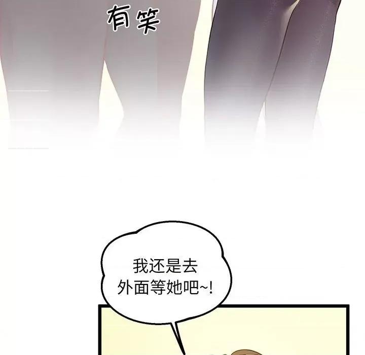 超人气美术家教 上门男家教-上门男家教 第8话 第63页