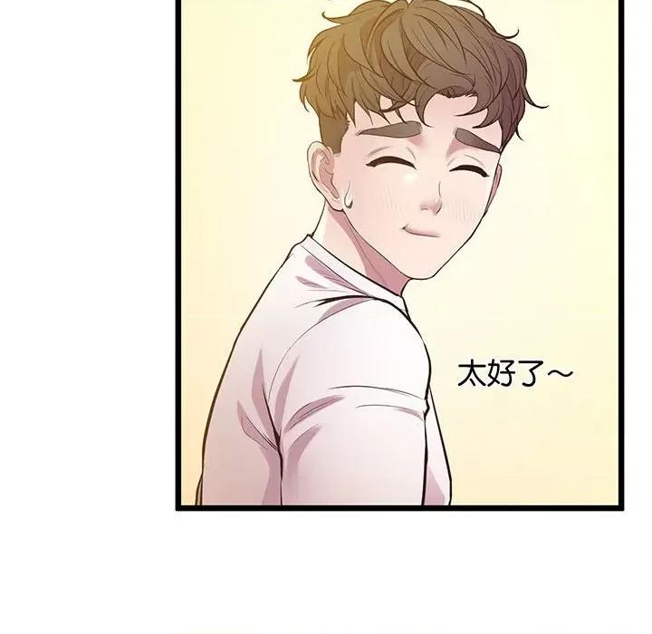 超人气美术家教 上门男家教-上门男家教 第8话 第64页