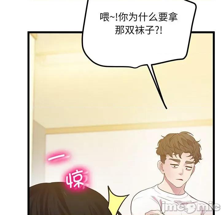 超人气美术家教 上门男家教-上门男家教 第8话 第70页