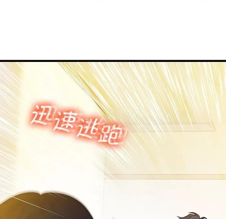 超人气美术家教 上门男家教-上门男家教 第8话 第72页