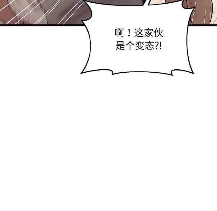 超人气美术家教 上门男家教-上门男家教 第8话 第74页