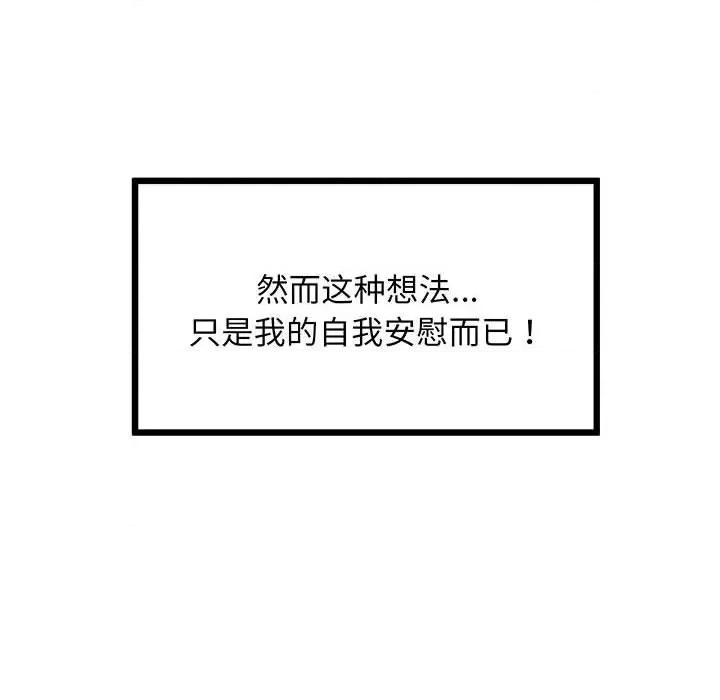 超人气美术家教 上门男家教-上门男家教 第8话 第76页
